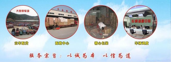 找虎門到鎮江物流專線、價格便宜、安全快捷