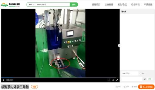 食品機械線上展會圓滿落幕 大量優質設備涌現