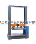 石家莊誠信中輕機械設(shè)備,18633020969